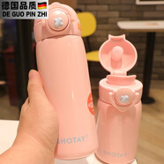 拓進(jìn)德國進(jìn)口品質(zhì)日系保溫水杯學(xué)生兒童高顏值小巧迷你可攜式簡(jiǎn)約水杯 尚泰430ml粉色送杯刷