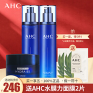 AHC水乳套裝 B5玻尿酸洗面奶爽膚水乳液面霜 男女護膚補水保濕愛(ài)和純 三件套【水+乳液+面霜】