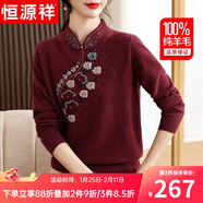 恒源祥紅色毛衣中年媽媽冬裝100%純羊毛衫女中老年人女裝衣服針織衫上衣 14深紫色 M 【建議105斤以?xún)取?
                                         title=