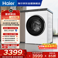 海爾（Haier）全自動(dòng)迷你滾筒5KG 內衣嬰兒洗衣機小型 洗內褲襪子 精華洗 家電國家補貼京東自營(yíng) XQG50-DE57DU1