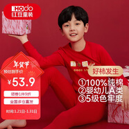 紅豆兒童內衣套裝純棉男童秋衣秋褲本命年紅色女童新年衣服H1009 160