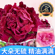 憶江南花草茶 玫瑰花茶平陰原產(chǎn)重瓣玫瑰花冠65g無(wú)硫泡水喝