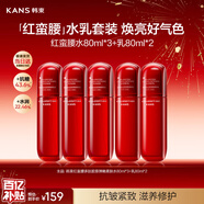 韓束紅蠻腰水乳80ml套裝 抗皺緊致補水保濕護膚品套裝化妝品新年禮物