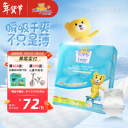 泰迪熊（Teddy Bear）紙尿褲呼吸特薄超薄干爽透氣嬰兒尿不濕尿褲 紙尿褲S82片 推薦6~11斤