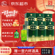 竹葉青酒 露酒 金象竹 38度500mL*6瓶 整箱 山西杏花村汾酒 內附3個(gè)禮袋