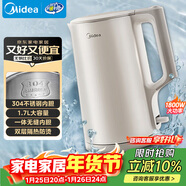 美的（Midea）電水壺熱水壺電熱水壺304不銹鋼無(wú)縫內膽雙層防燙1.7L大容量1800W燒水壺智能斷電年貨SHJ1721