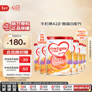 牛欄牌(Cow&Gate)兒童奶粉 A2 β-酪蛋白4段(3歲以上) 900g*6罐