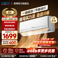 美博（MBO）大1/1.5p匹壁掛式掛機定速/變頻冷暖家用空調大小主次臥室客廳節能省電靜音自清潔純銅管獨立除濕 小1.5匹 一級能效【變頻冷暖】包安裝 超冷熱王