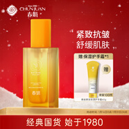 春娟黃芪古植緊致塑顏精華乳100g 滋養保濕 抗皺緊致 舒緩肌膚