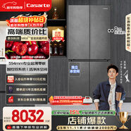 卡薩帝（Casarte）原石518L十字門(mén)冰箱MRA PLUS低氧窖藏保鮮594MM超薄零嵌一級能效BCD-518WGCTDM4GUU1 517同款