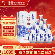 牛欄山二鍋頭 青花瓷 清香型白酒 52度 500ml*6瓶 整箱含禮袋 熱門(mén)商品