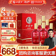 西鳳酒52度白酒 龍鳳呈祥婚慶喜宴鳳香型 年貨送禮 500mL*6瓶整箱裝