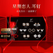 希芙尼 XIFU NIUTR一周耳釘禮盒耳飾耳墜輕奢小眾高級感套裝新年生日禮物送女友老婆 熠熠星輝一周耳釘【10倉直發(fā)】