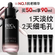 玉蘭油（OLAY）淡紋黑管精華液50ml抗皺緊致抗衰老護膚品面部精華新年禮物送女友