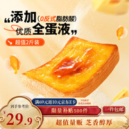 三只松鼠厚巖燒乳酪吐司1000g/箱 吐司面包手撕代餐零食點(diǎn)心早餐箱裝