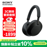 索尼（SONY） WH-1000XM5頭戴式無(wú)線(xiàn)藍牙降噪耳機 AI智能主動(dòng)降噪 適用于網(wǎng)課追劇送男女友禮物 長(cháng)效續航 黑色 WH-1000XM5