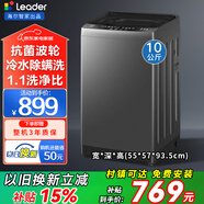 Haier海爾洗衣機全自動(dòng)波輪10公斤直驅變頻洗衣機國家補貼一級能效雙動(dòng)力防纏繞大神童除菌 海爾統帥 【高性?xún)r(jià)比】10kg超凈洗+抗菌除螨+智能稱(chēng)重 波輪