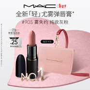 M.A.C【重磅新品】魅可輕尤霧彈唇膏口紅霧面滋潤#905霧失約 新年禮物
