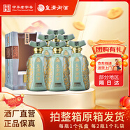 皇溝御酒馥合香純糧白酒整箱52度藍瓷禮盒裝高檔禮盒送禮 52度 500mL 6瓶 整箱贈袋子3個(gè)