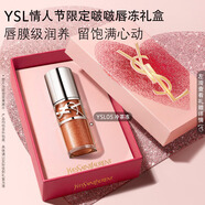 YSL圣羅蘭啵啵唇凍05冷茶凍唇蜜唇釉潤唇化妝品生日禮物女新年情人節禮物