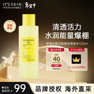 伊思谷胱甘肽B3煥亮爽膚水120ml抗皺抗氧化保濕護膚品男女禮物