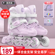 斯威（SWAY）輪滑鞋兒童溜冰鞋男女童初學(xué)套裝中小學(xué)滑輪滑冰旱冰鞋成人直排輪 莫紫八輪全閃+一體支架+大禮包 S (適合3-5歲)平時(shí)鞋碼25-30