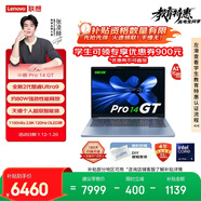 聯(lián)想小新Pro14GT輕薄筆記本電腦 2代酷睿Ultra9 32G 1T 2.8K高刷OLED 贈DIY鍵帽 天青藍 國家補貼