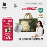 babycare金山茶花拉拉褲XXL30片(>15kg)嬰兒尿不濕超薄透氣新生柔花苞褲