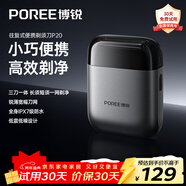 飛科博銳剃須刀電動(dòng)往復式男士刮胡刀車(chē)載便攜三刀一體薄韌親膚刀網(wǎng)須刨送父親送男友節日生日新年禮物 【熱賣(mài)新品】星空銀P20剃須刀