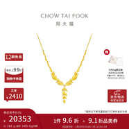 周大福金枝玉葉黃金吊墜項鏈(工費1520)40cm 約14.6g EOF1459