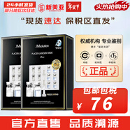 JMsolution面膜貼玻尿酸急救蜂蜜蝸牛大米迪士尼燕窩女男學(xué)生貼片式面膜 羊胎素精華面膜2盒 20片