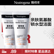 露得清深層凈化氨基酸潔面乳150g雙支裝洗面奶面部清潔潔面新年禮物