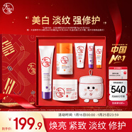 大寶維C美白乳50ml+A醇淡紋60ml+B5霜70g乳液面霜護膚品新年禮物