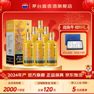 茅臺王子酒【馬年新品】53度醬香型白酒 生肖酒周歲封酒 收藏 53度 500mL 6瓶 2024年 茅臺王子酒（甲辰龍年）