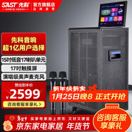 先科家庭ktv音響套裝點(diǎn)歌機一體機家用卡拉ok戶(hù)外k歌唱歌全套設備廣場(chǎng)舞音響帶顯示屏麥克風(fēng)視頻點(diǎn)唱機 【SW-835】15吋低音17喇叭+500G