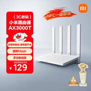 小米（MI）路由器AX3000T 5G雙頻WIFI6 多設備組網(wǎng) 3000M無(wú)線(xiàn)速率 多寬帶聚合 智能家用路由