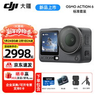 大疆（DJI）Osmo Action 6 全能旗艦級運動(dòng)相機 可變光圈Vlog旅行戶(hù)外拍照摩托山地騎行潛水徒步手持 4K攝像機 標準版【手持拍攝套餐】 官方標配（自帶 50GB 內存）
