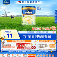 美素佳兒荷美白金2段荷蘭版美素佳兒6HMO較大嬰兒配方奶粉400克