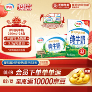 伊利純牛奶整箱 250ml*24盒 優(yōu)質(zhì)乳蛋白 禮盒裝 10月產(chǎn)