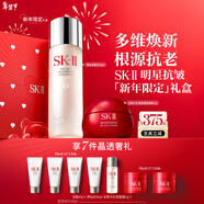 SK-II神仙水230ml+面霜50g水乳護膚品套裝化妝品全套禮盒sk2生日禮物女