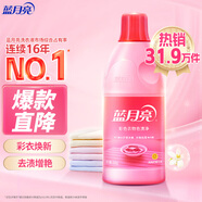 藍月亮彩色衣物色漬凈 彩色 600g 除菌率99.9% 清新檸檬花香 去污去黃