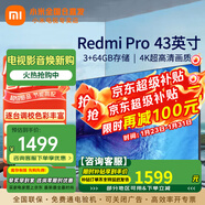 小米電視43英寸節能版 高清屏wifi網(wǎng)絡(luò )智能液晶平板電視機客廳臥室彩電 3+64G大存儲 NFC一觸投屏 43英寸 A Pro 43英寸