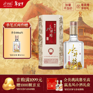 水井坊 井臺 52度 520ml 單瓶裝 濃香型白酒 加量不加價(jià) 【梁朝偉推薦】