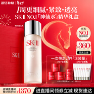 SK-II神仙水230ml精華液sk2水乳化妝品護膚品套裝禮盒生日新年禮物女