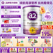 a2紫白金新西蘭進(jìn)口天然A2蛋白嬰幼兒配方奶粉900g 【儲值膨脹金立減15元】3段*3罐