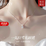 唯一（Winy）一克拉雪花999足銀項鏈女款生日新年情人節禮物送女朋友老婆首飾
