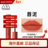 3ce霧面慕斯唇釉口紅 妝效持久顯白 包裝版本隨機 【#STAY AWAY奶油磚橘】