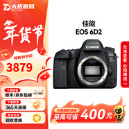 佳能Canon 5D4 6D2 5D3 5D2 6D 二手全畫(huà)幅單反相機 專(zhuān)業(yè)級4K高清旅游數碼相機 99新 6D2 EF 24-105 F4L IS USM一代 套餐一【32g內存卡+相機包+UV鏡