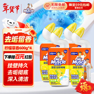威猛先生（Mr Muscle）潔廁靈 600g*4瓶 檸檬香型 潔廁劑 潔廁液 馬桶清潔