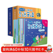 小豬佩奇教你說(shuō)英語(yǔ) （第一第二輯套裝 共16本）少兒英語(yǔ)教育啟蒙繪本故事書(shū)